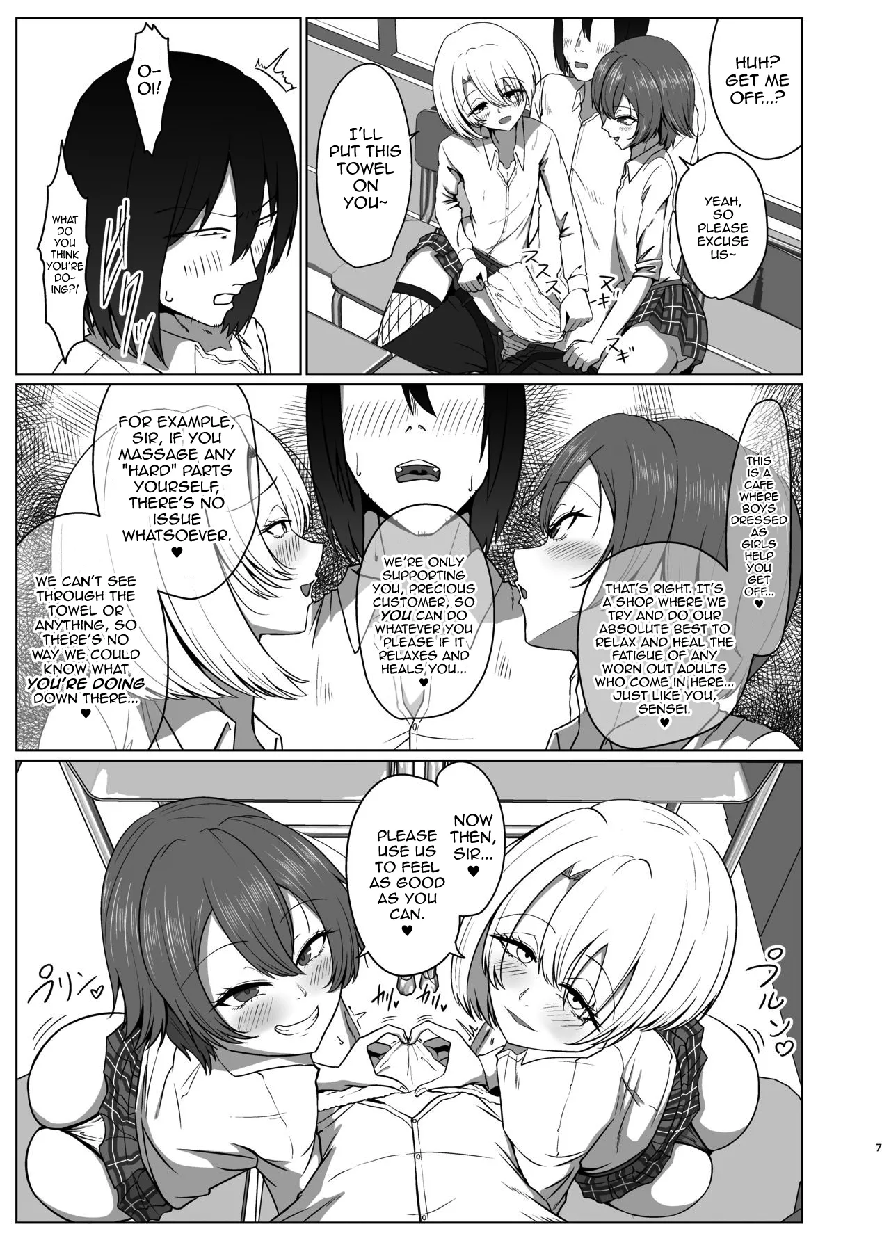 Manga Page 7