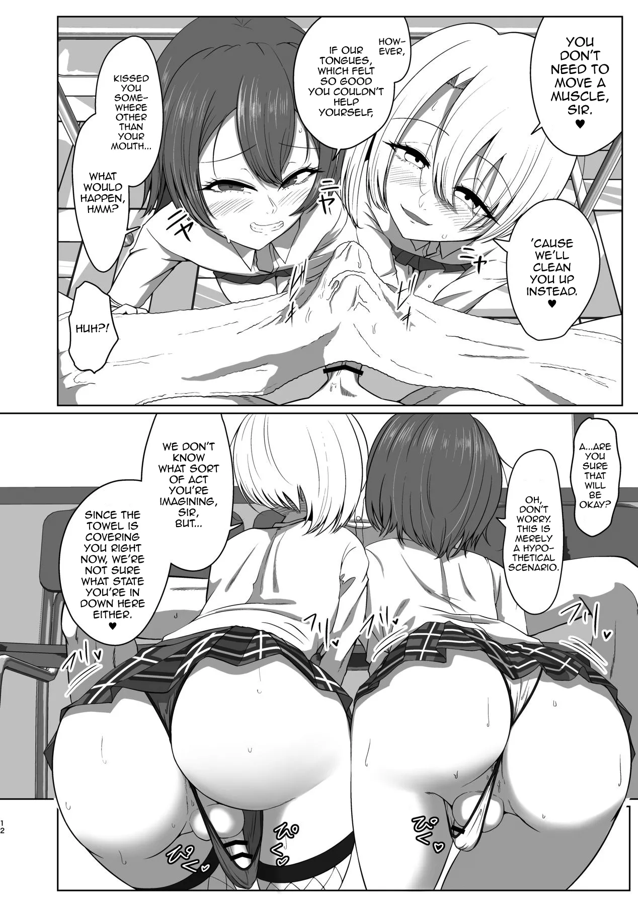 Manga Page 12