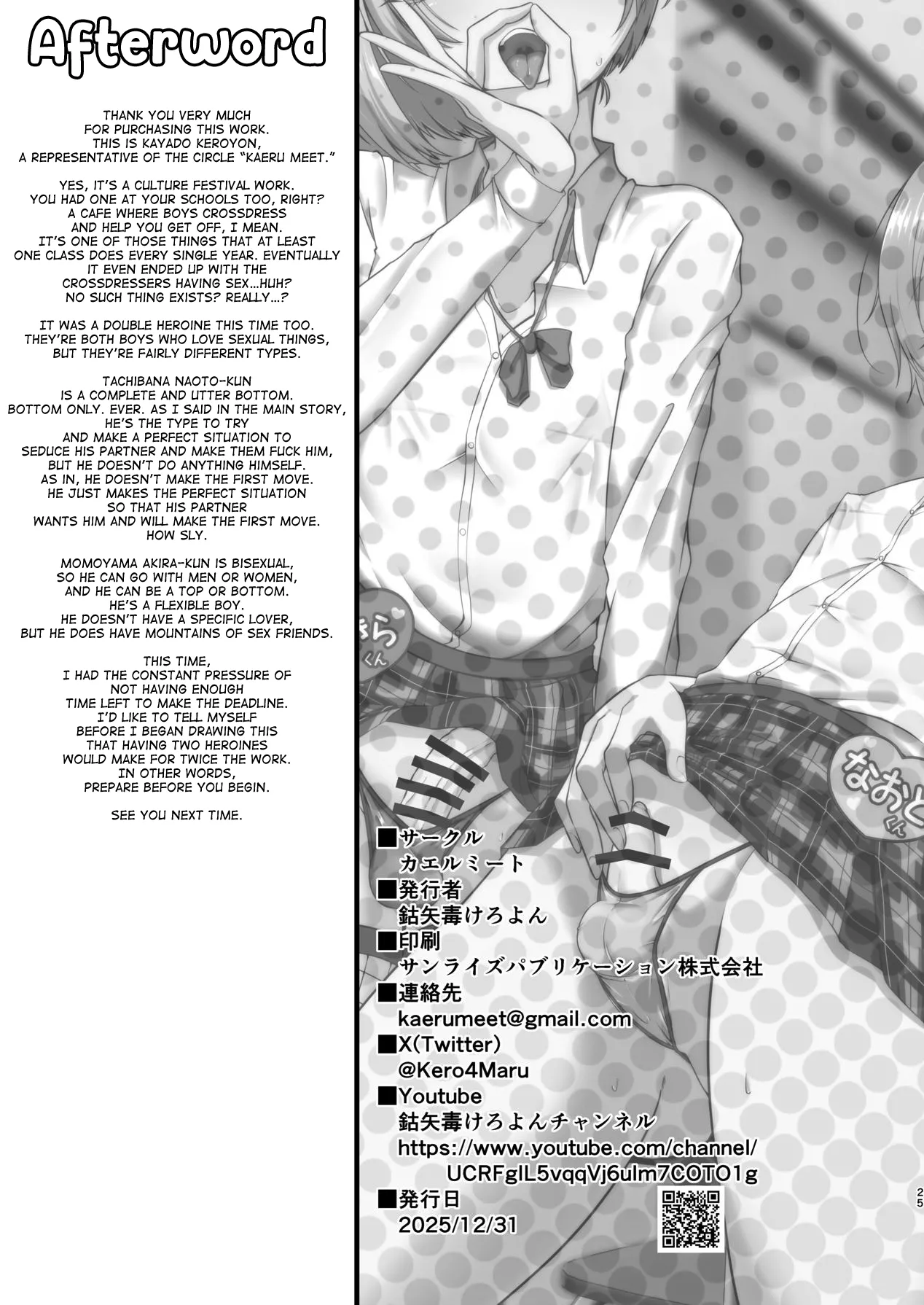 Manga Page 25