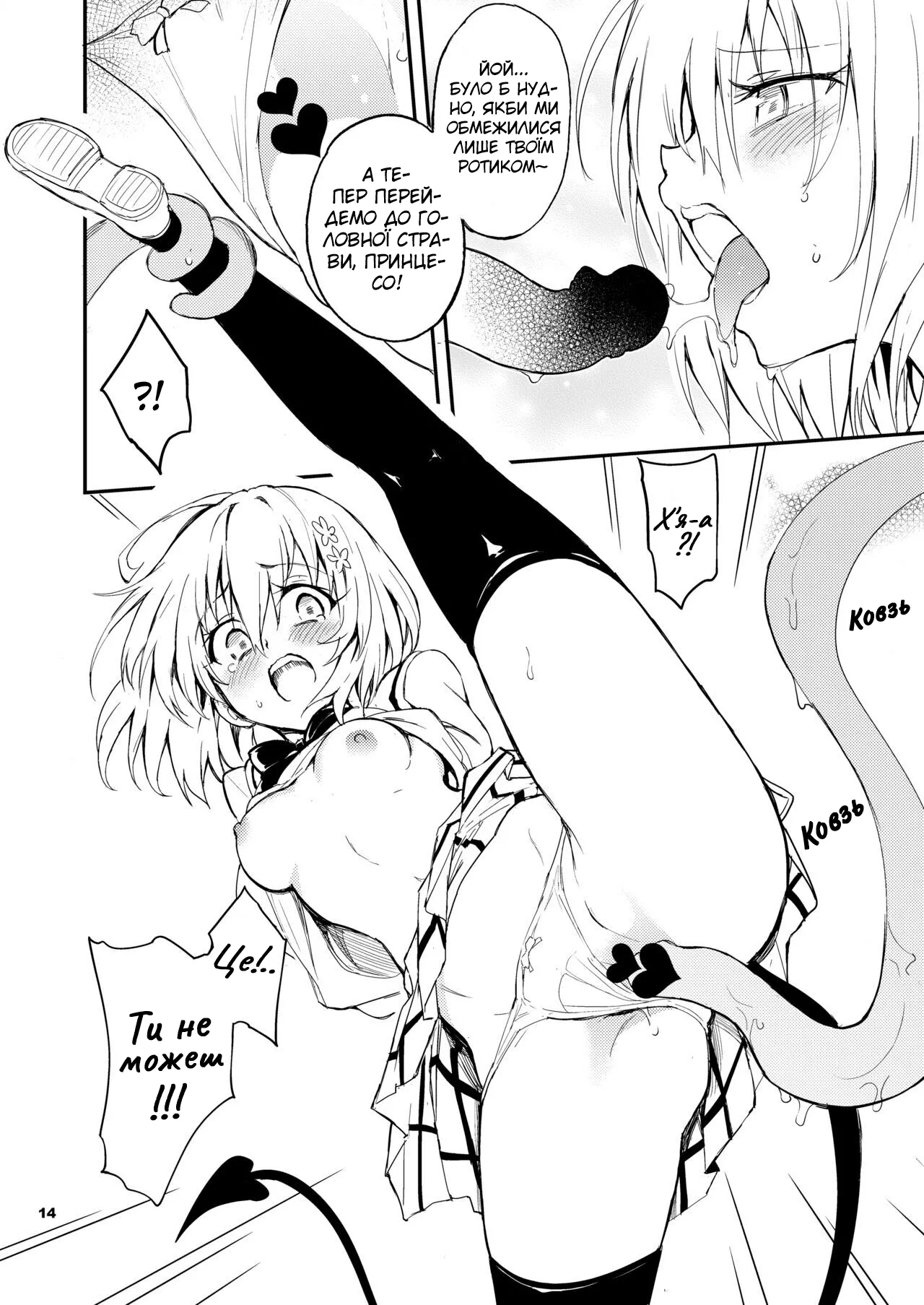 Manga Page 14