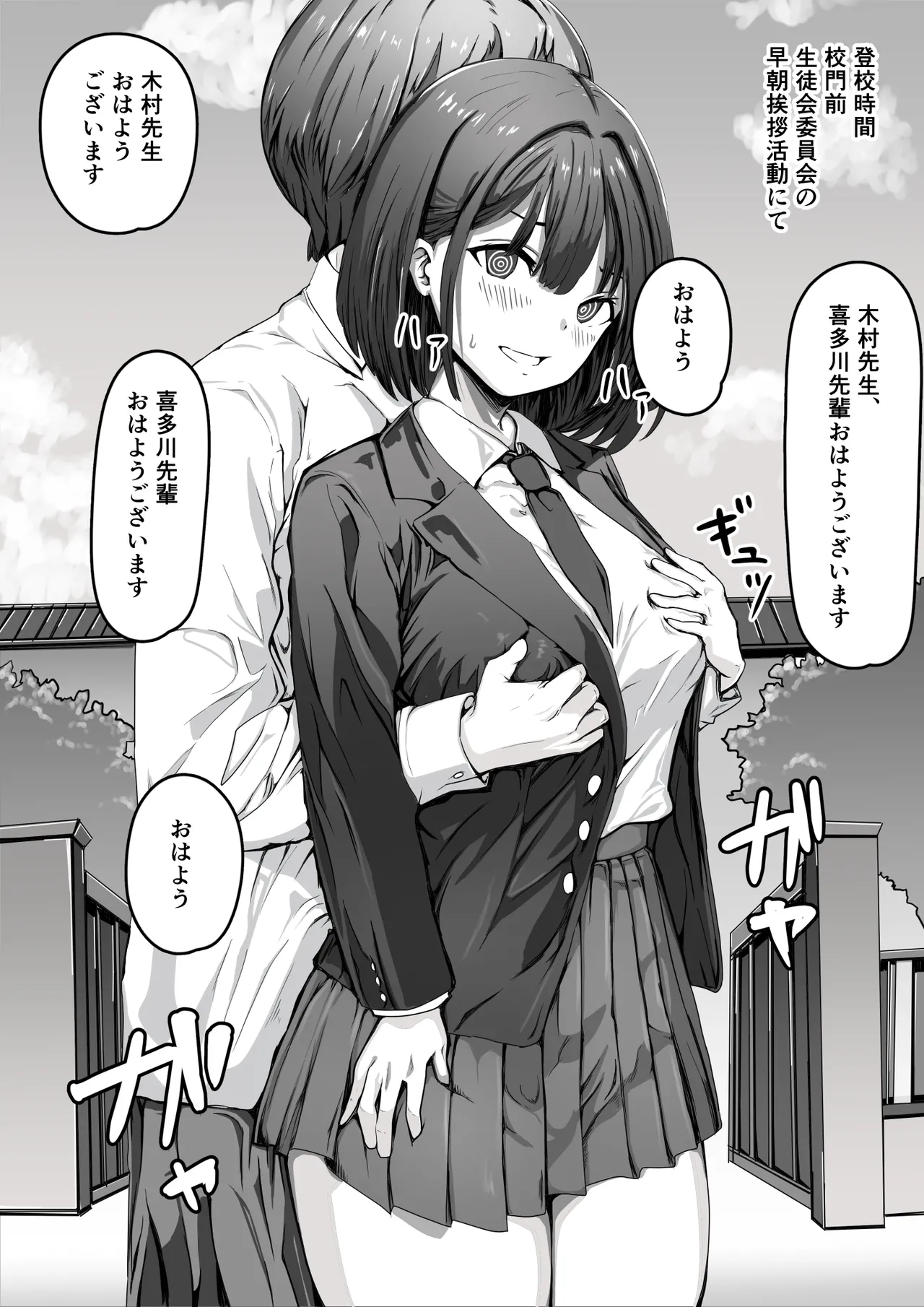 Manga Page 4
