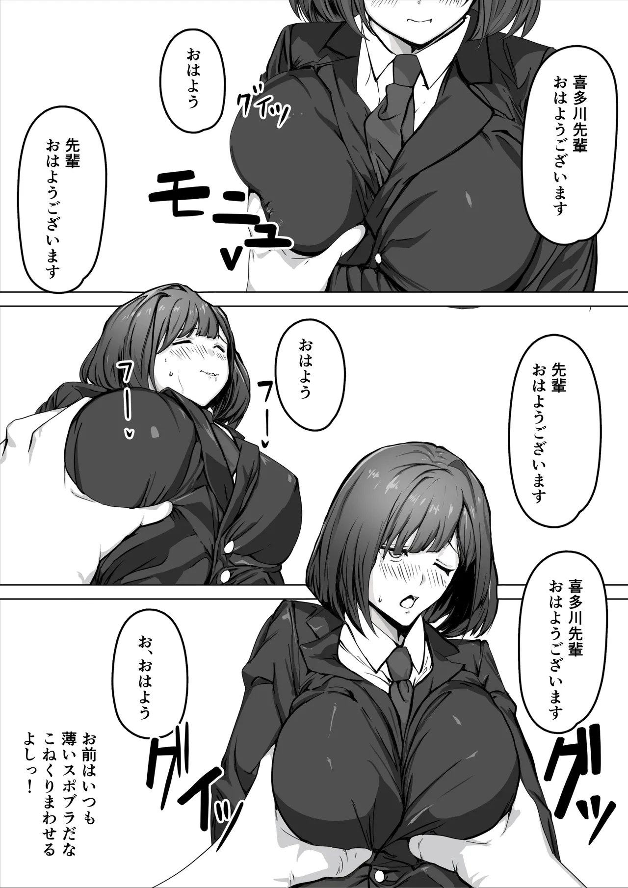 Manga Page 5
