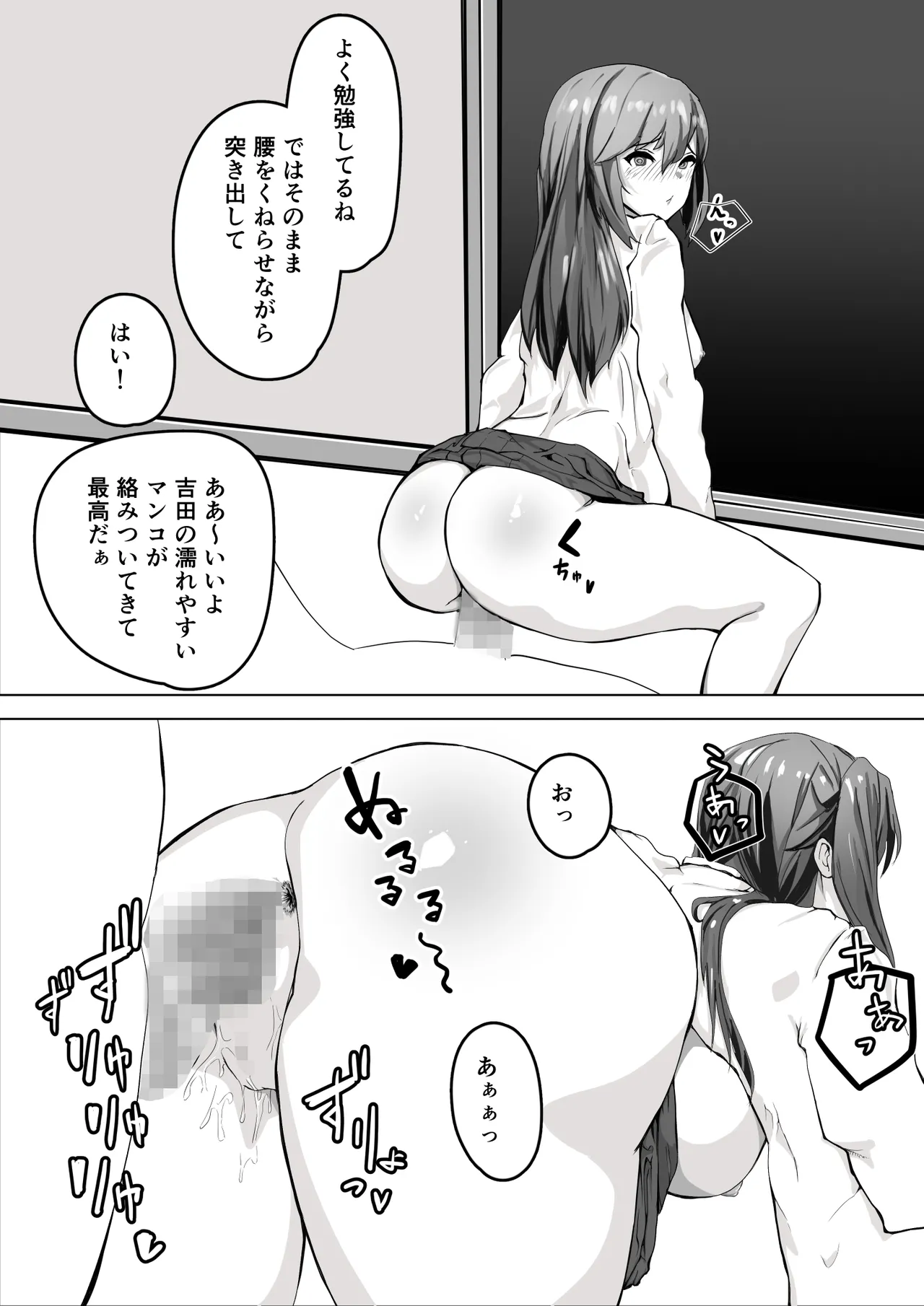 Manga Page 14
