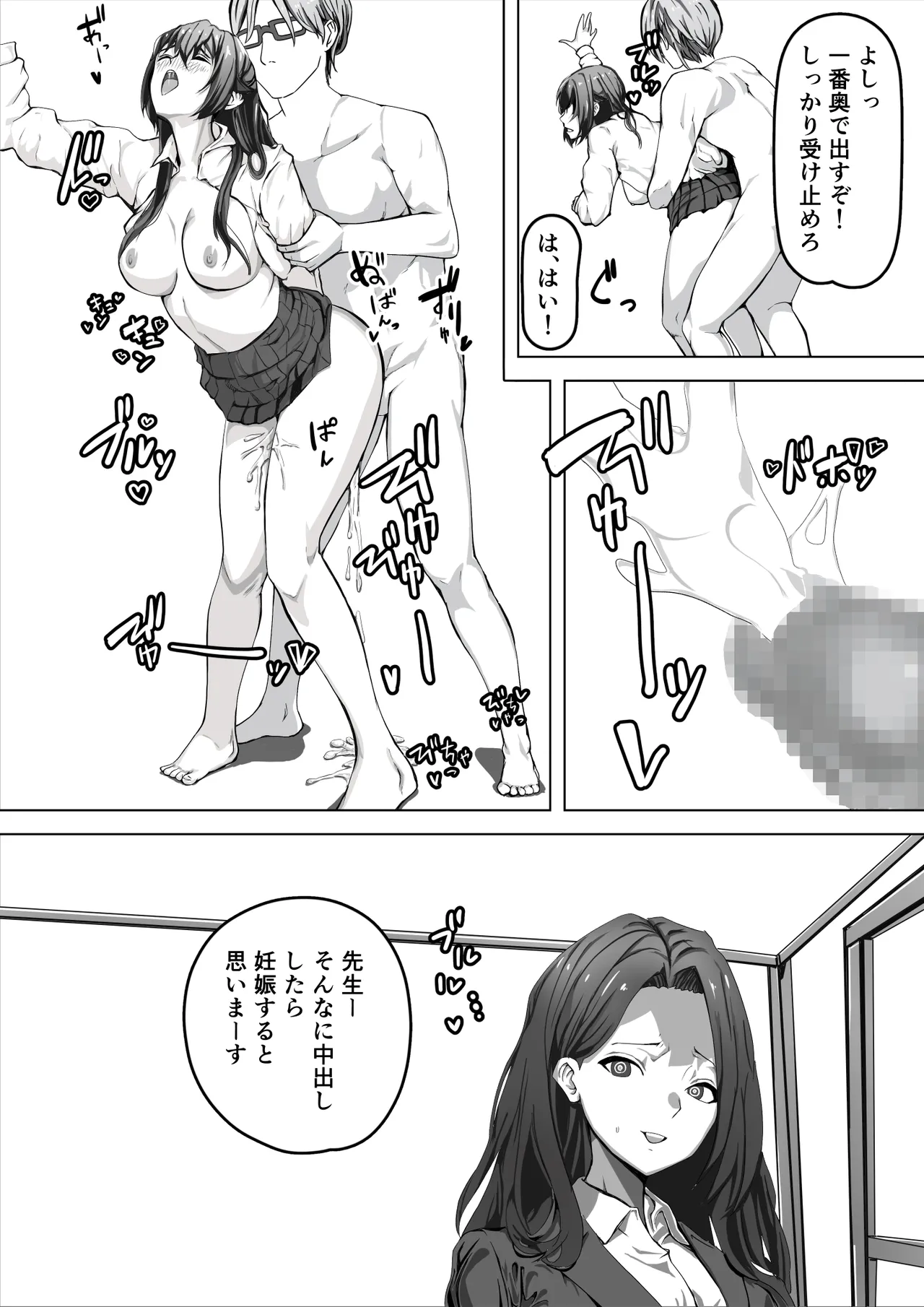 Manga Page 17
