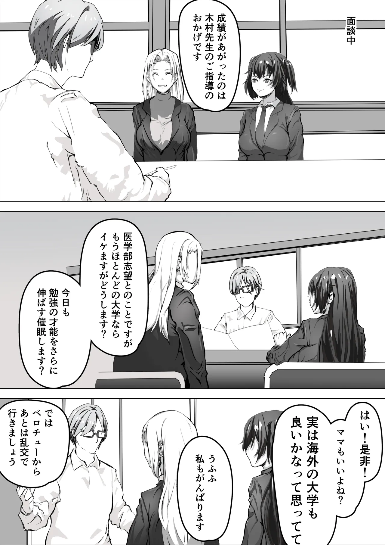 Manga Page 20