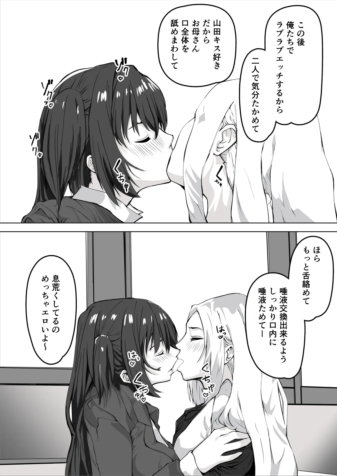 Manga Page 21