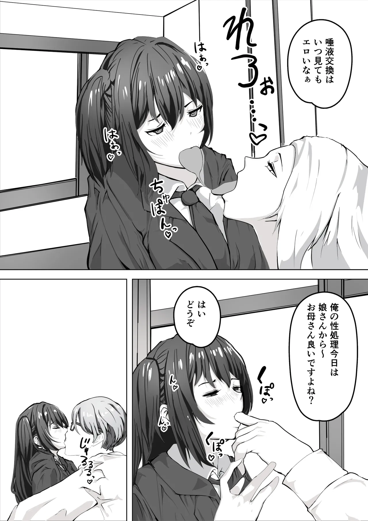 Manga Page 22
