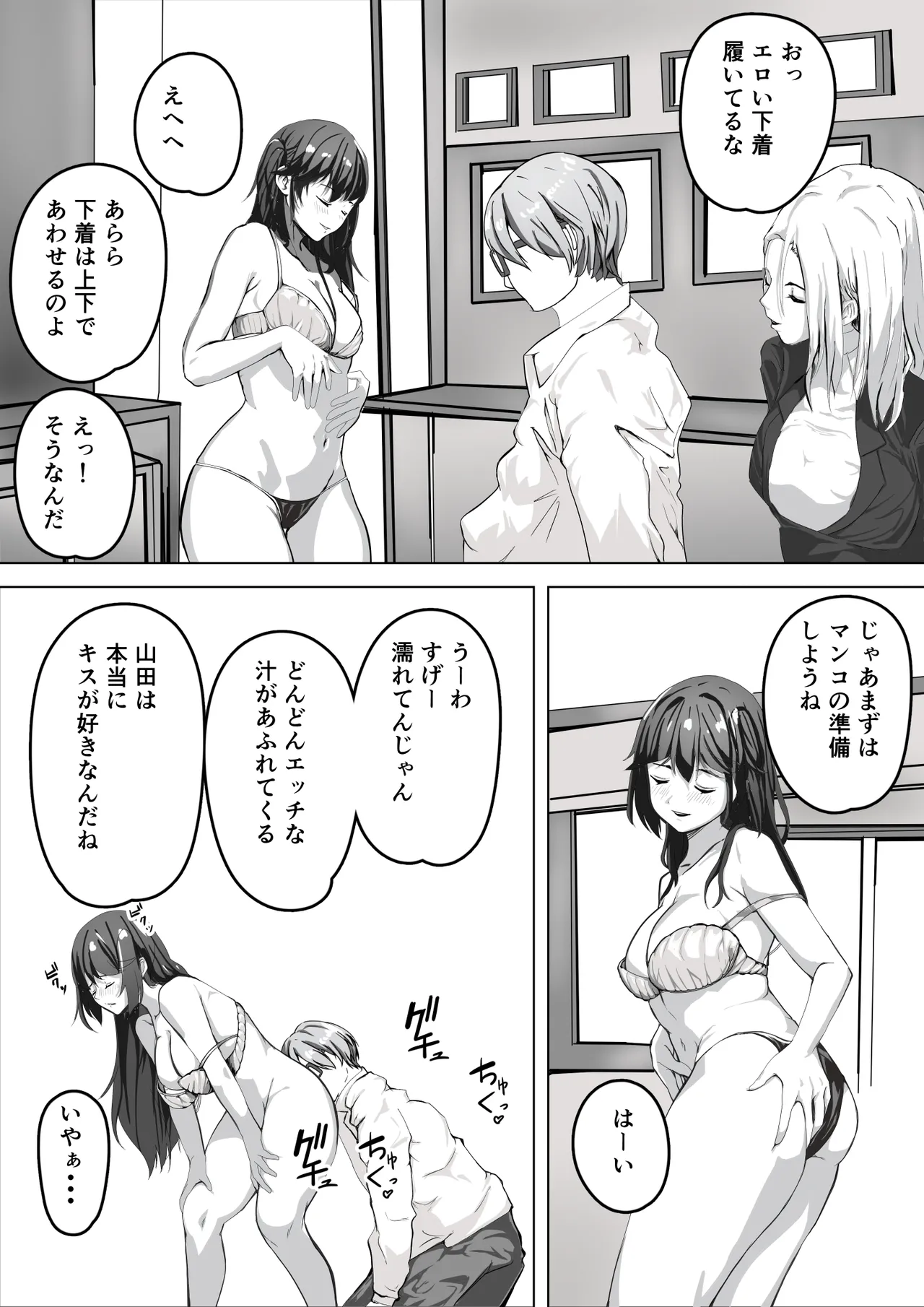 Manga Page 23