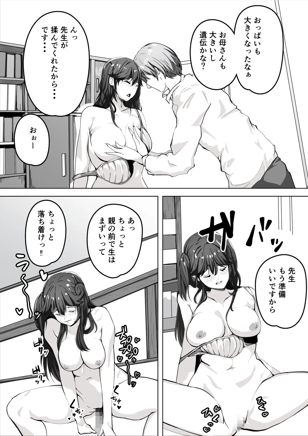 Manga Page 24