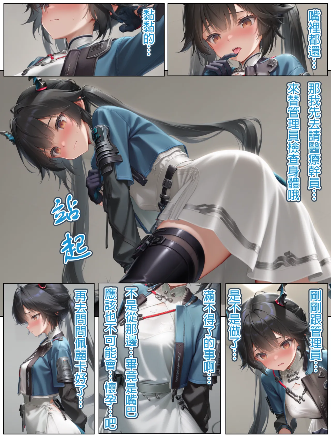 Manga Page 26