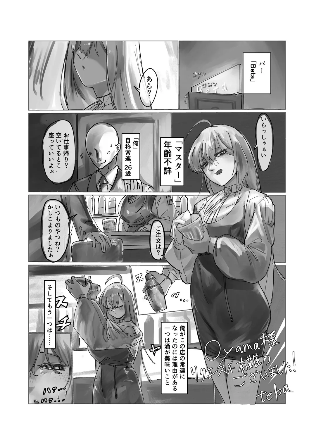 Manga Page 52