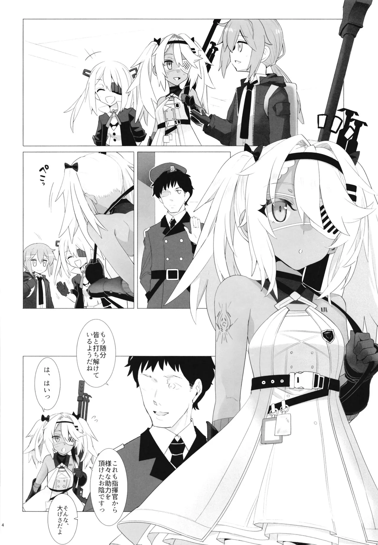Manga Page 4