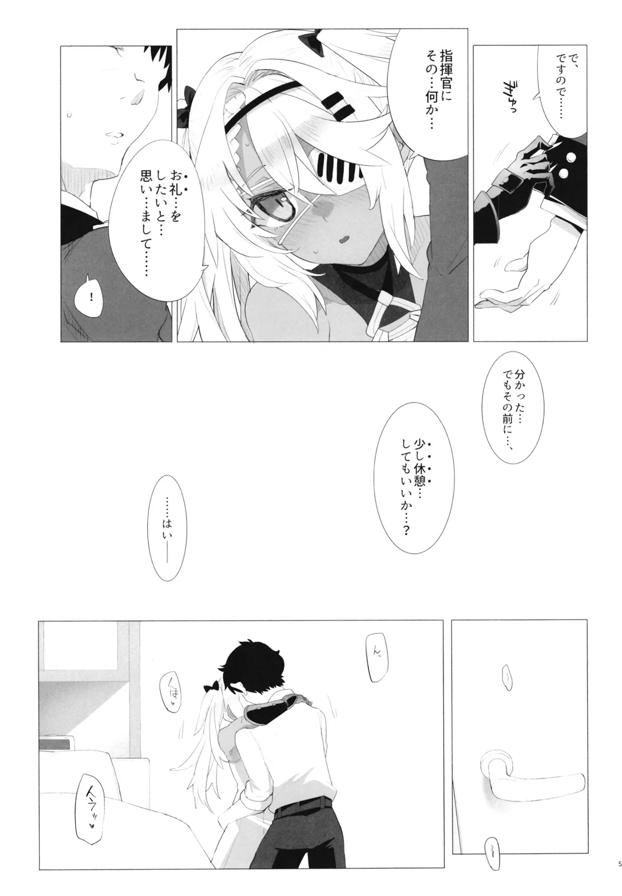 Manga Page 5