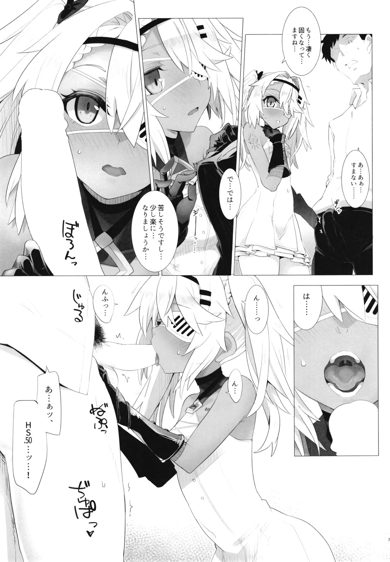 Manga Page 7