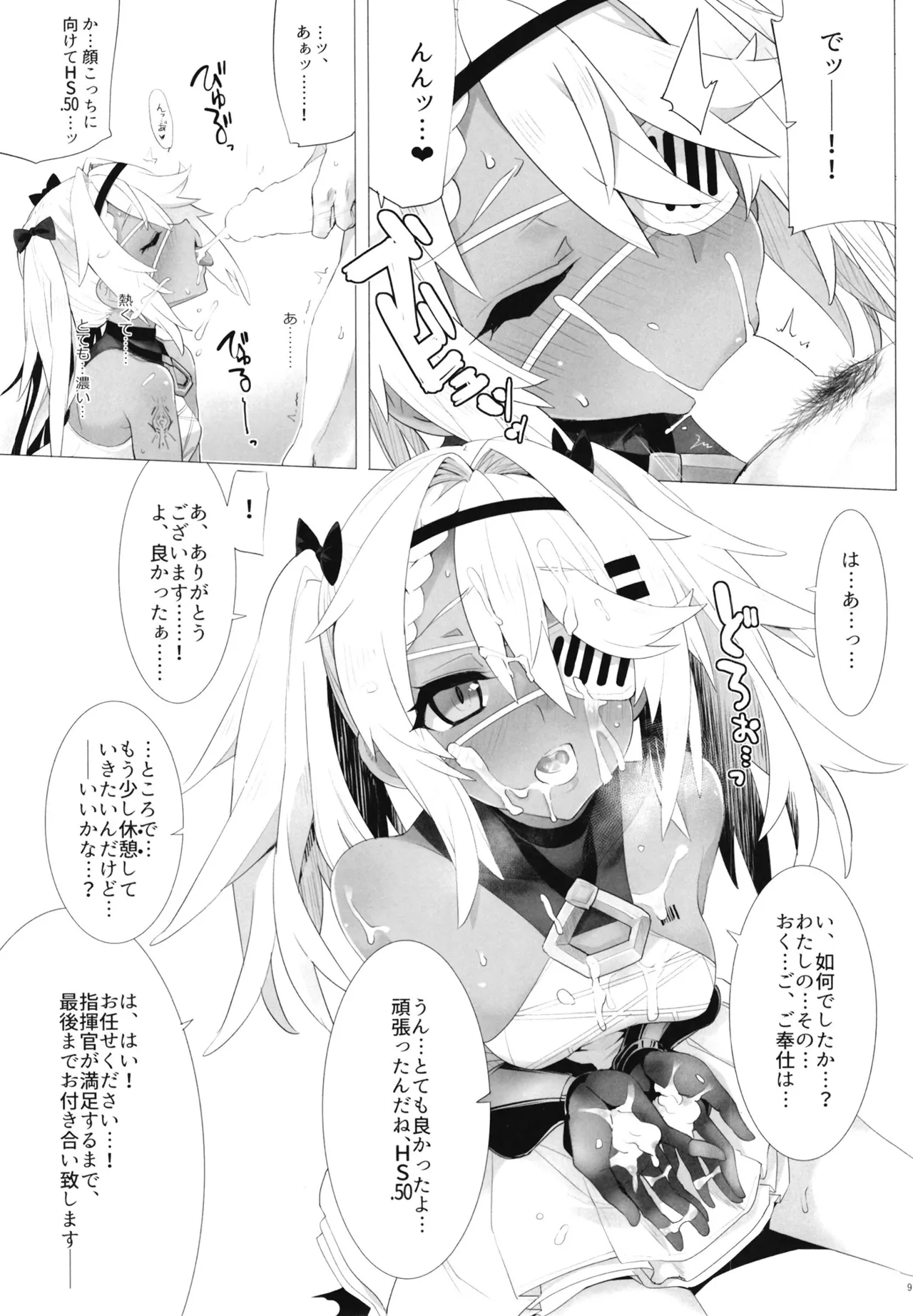 Manga Page 9
