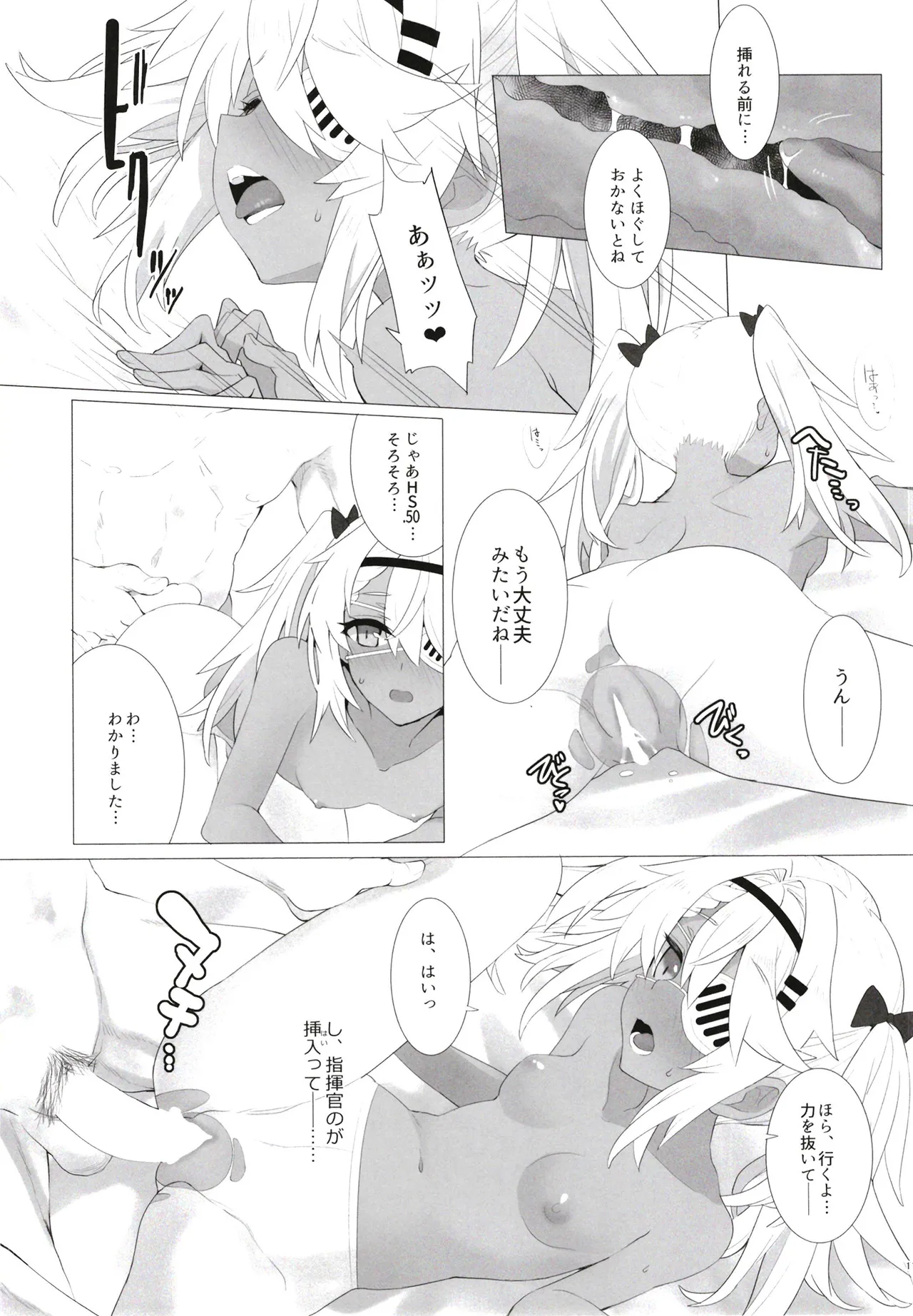 Manga Page 11