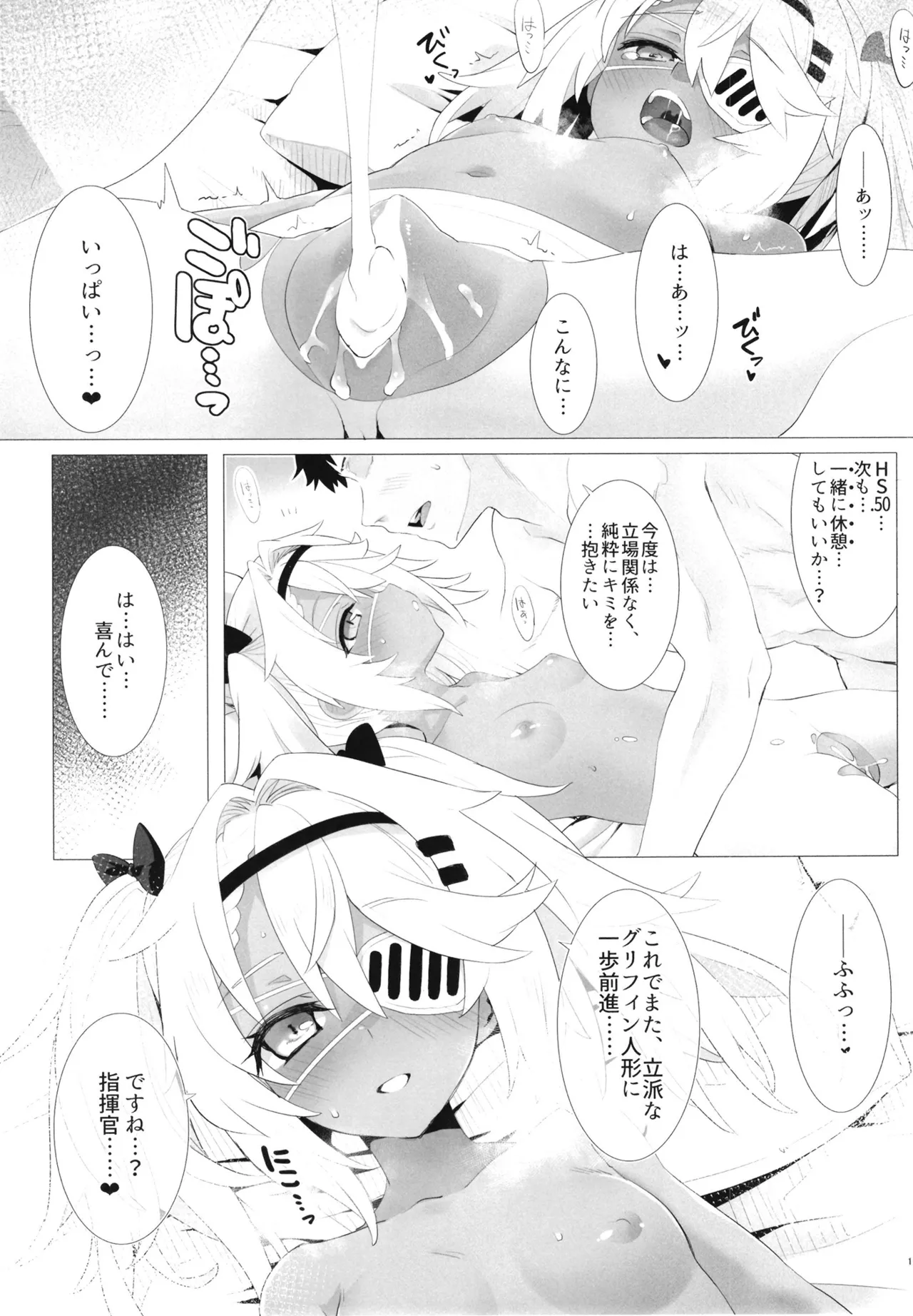 Manga Page 15