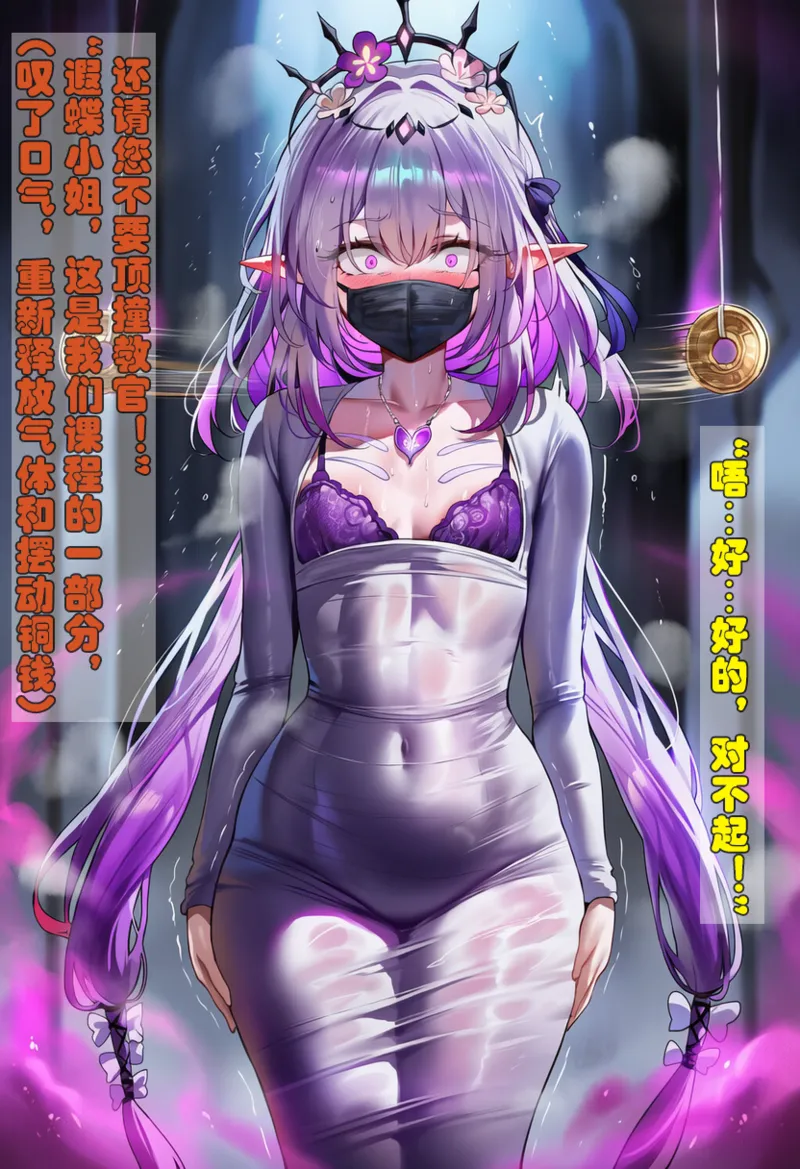 Manga Page 17