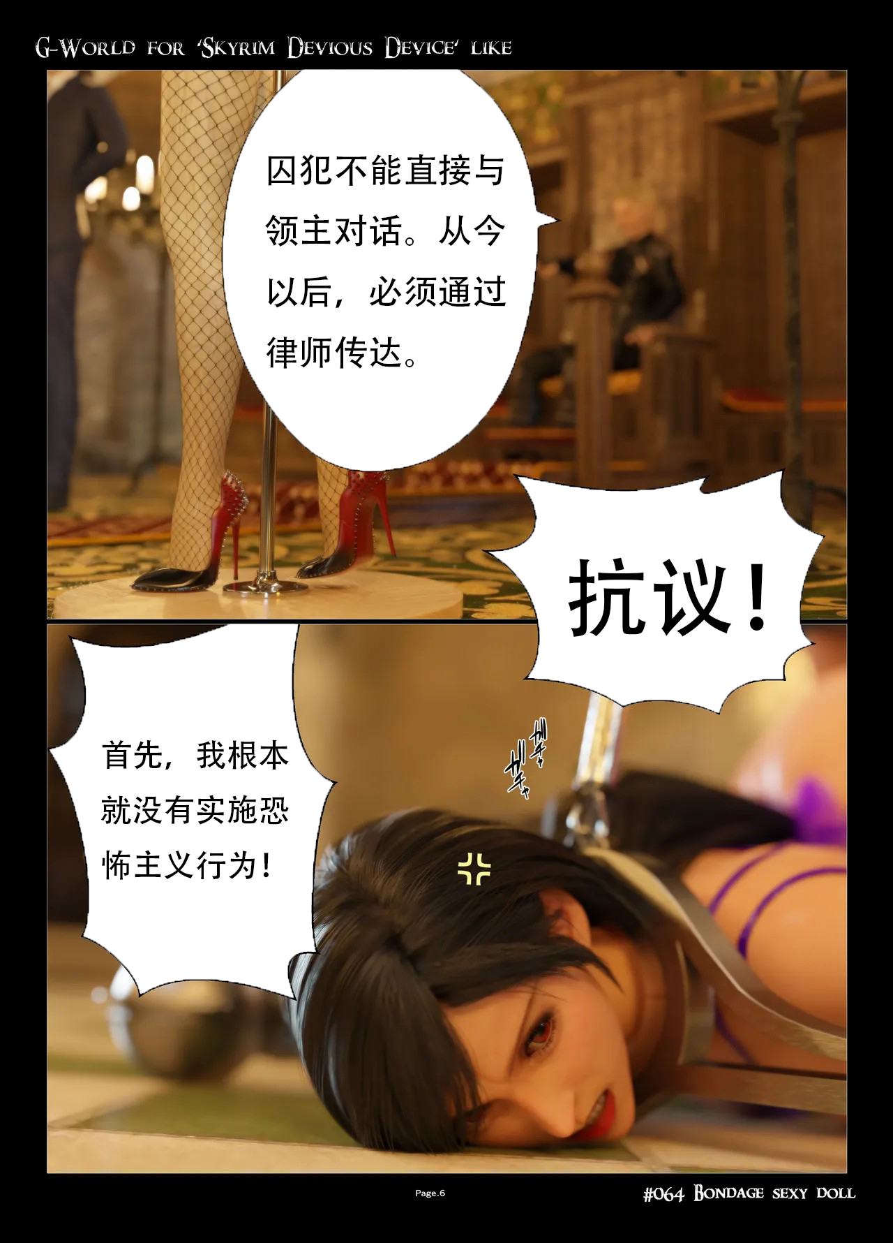 Manga Page 6