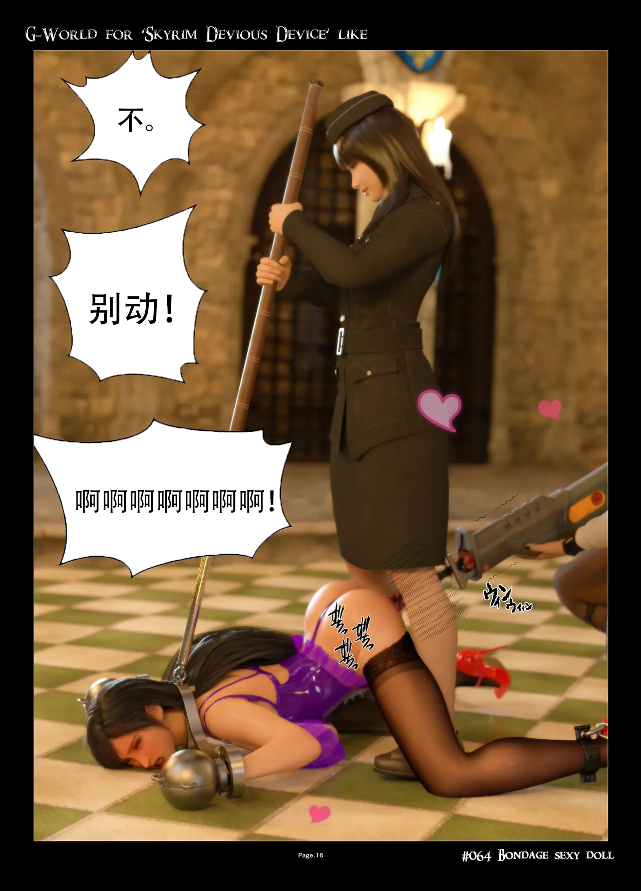 Manga Page 16