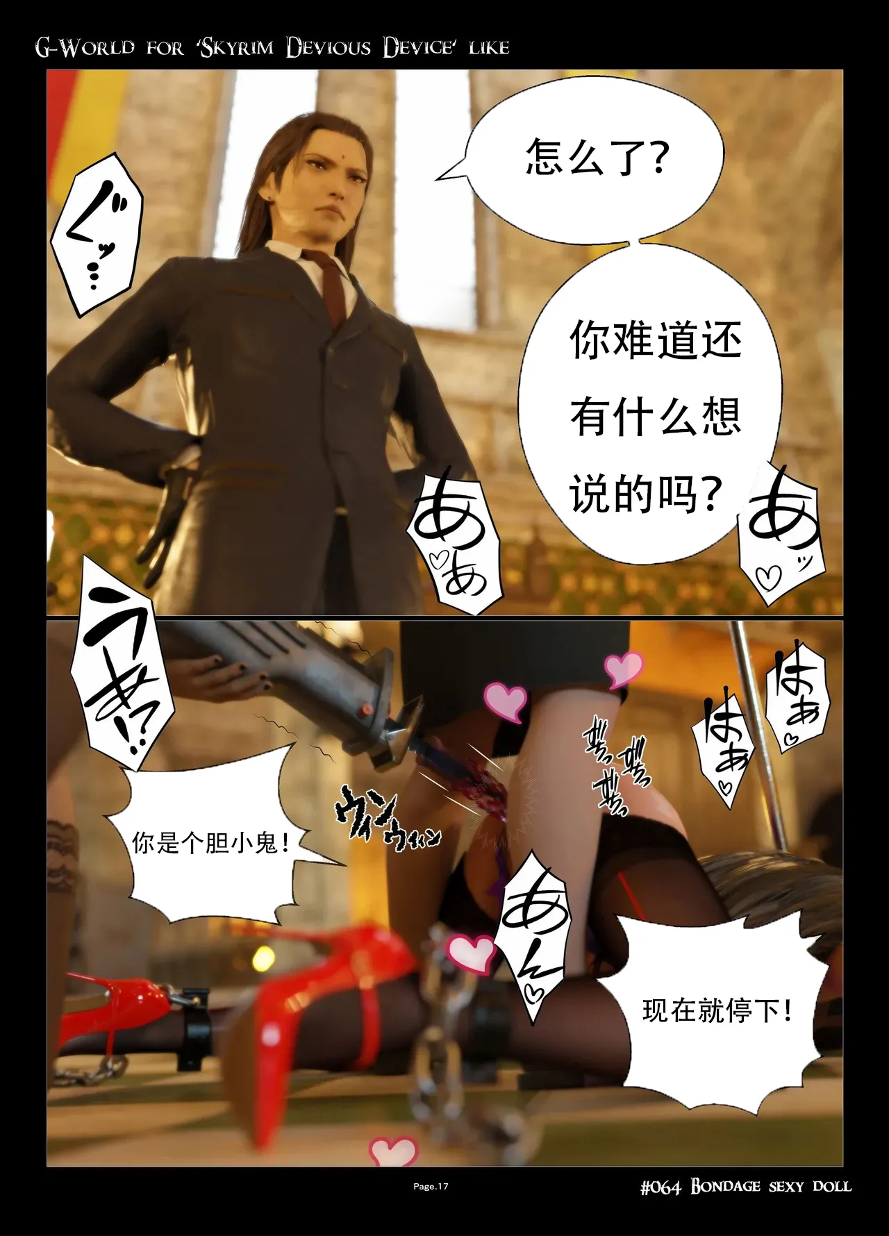 Manga Page 17
