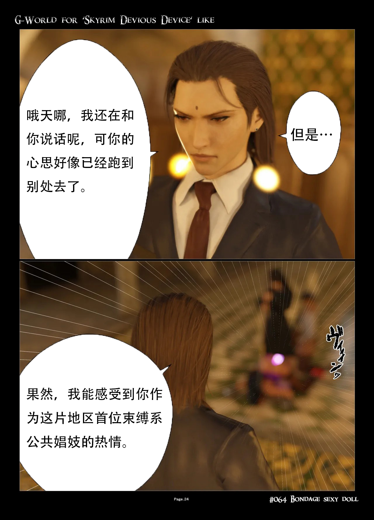 Manga Page 24