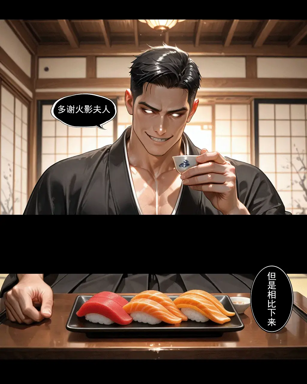Manga Page 173
