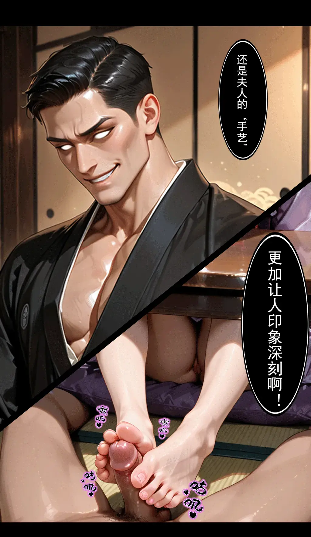 Manga Page 174
