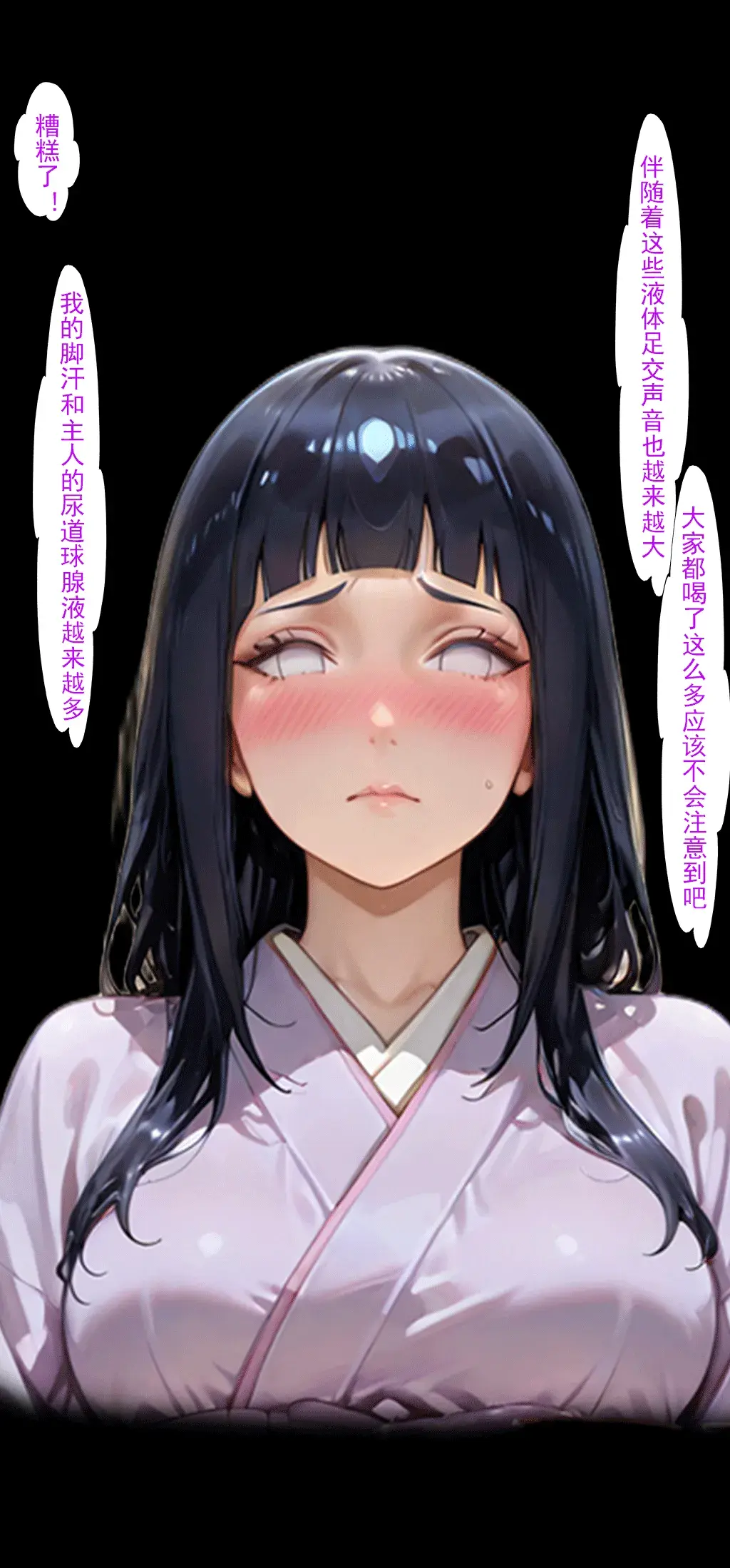 Manga Page 179