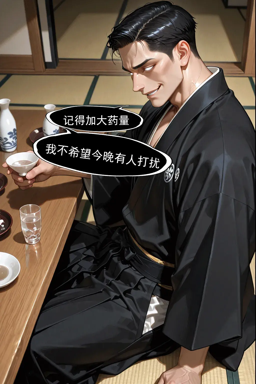 Manga Page 216