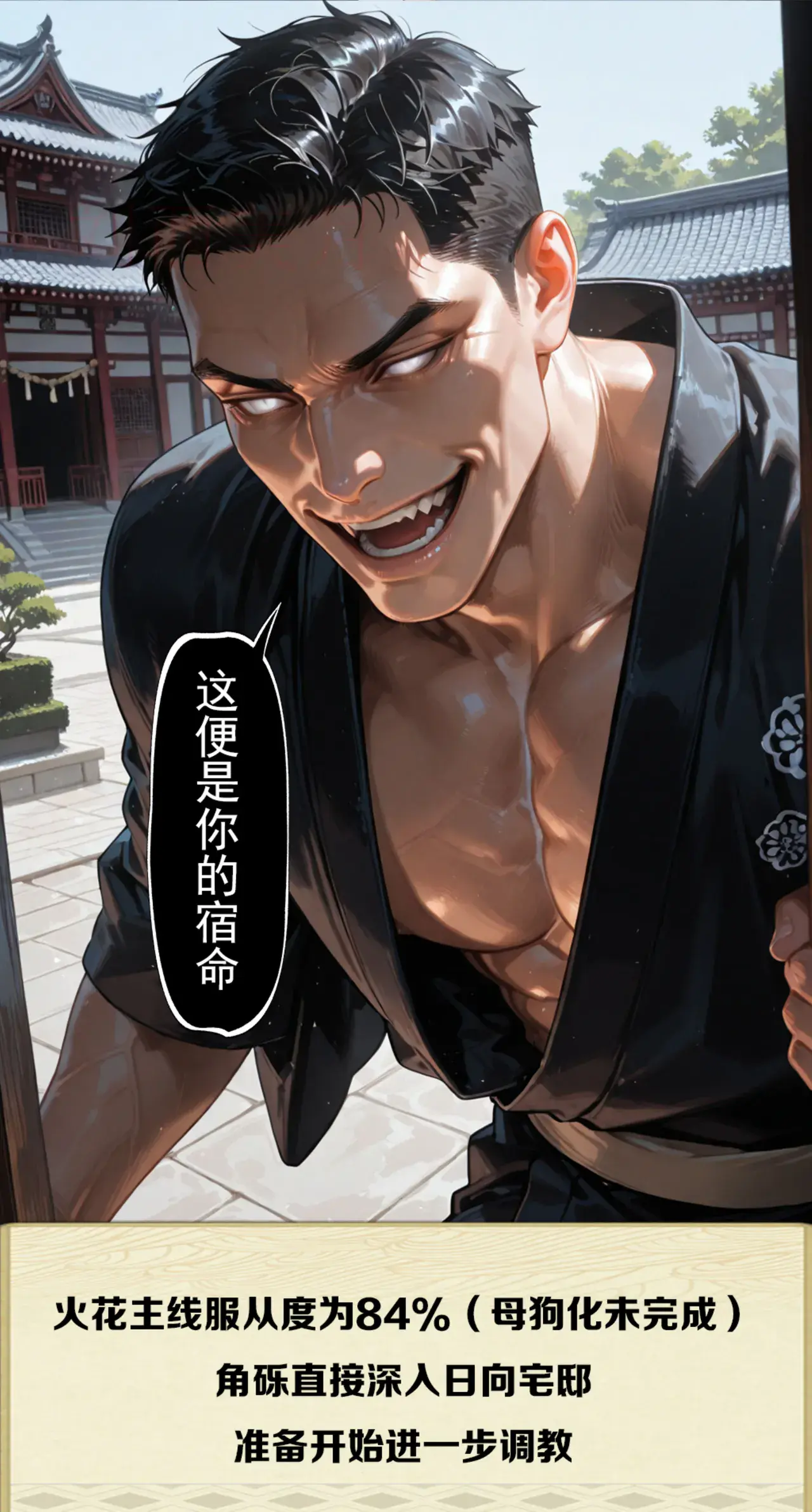 Manga Page 360