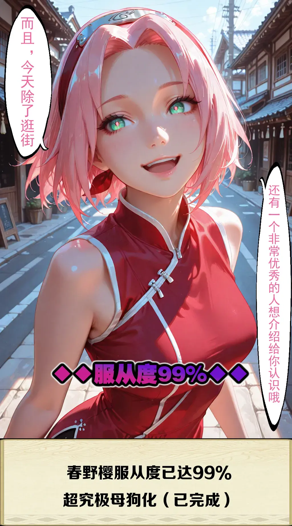 Manga Page 550