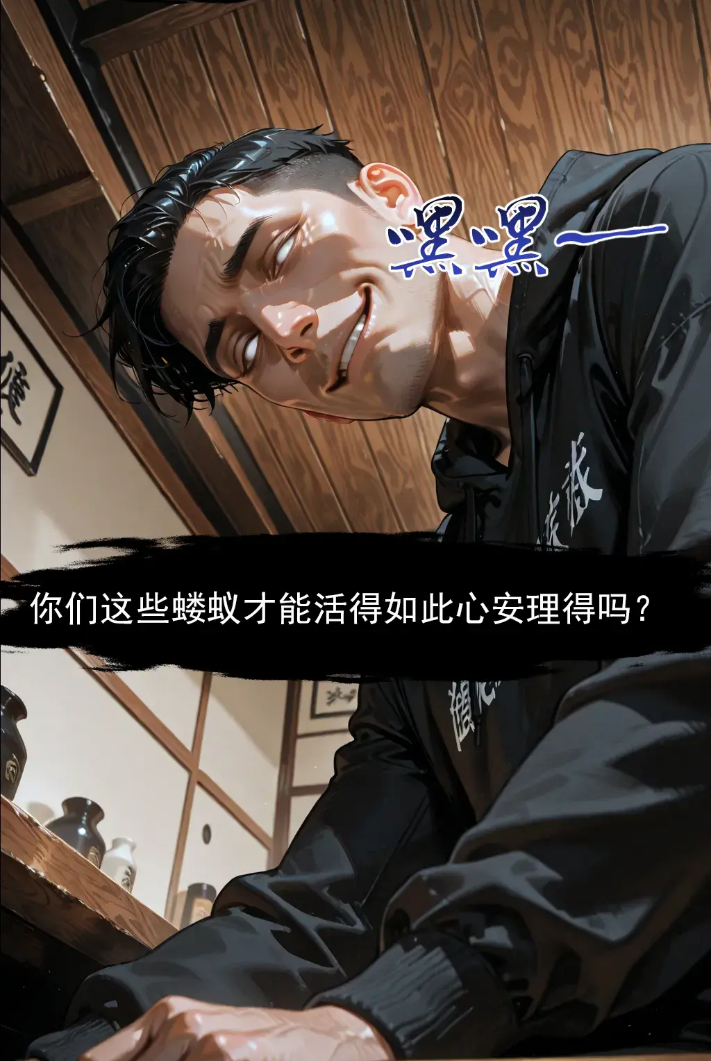 Manga Page 681