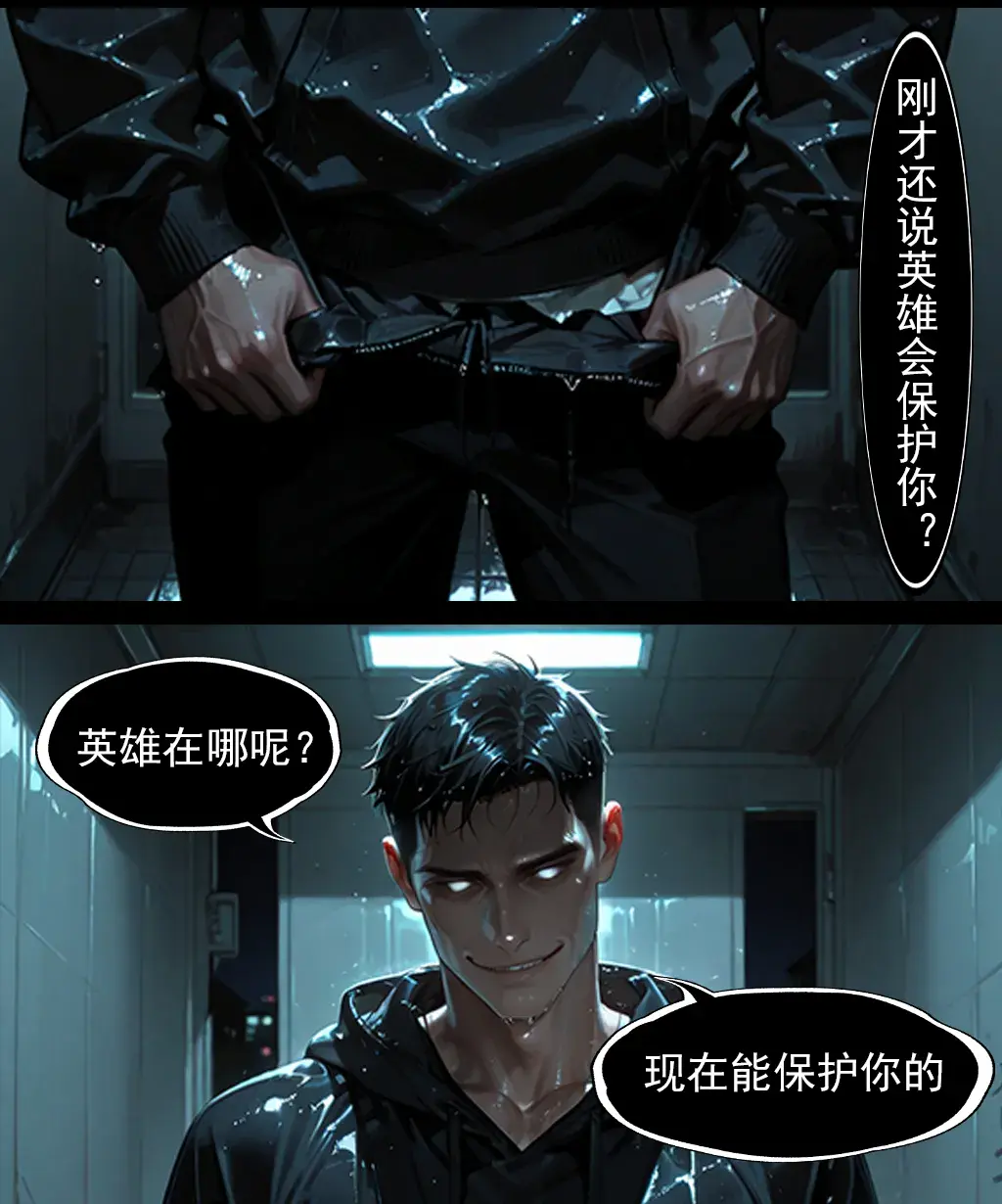 Manga Page 742