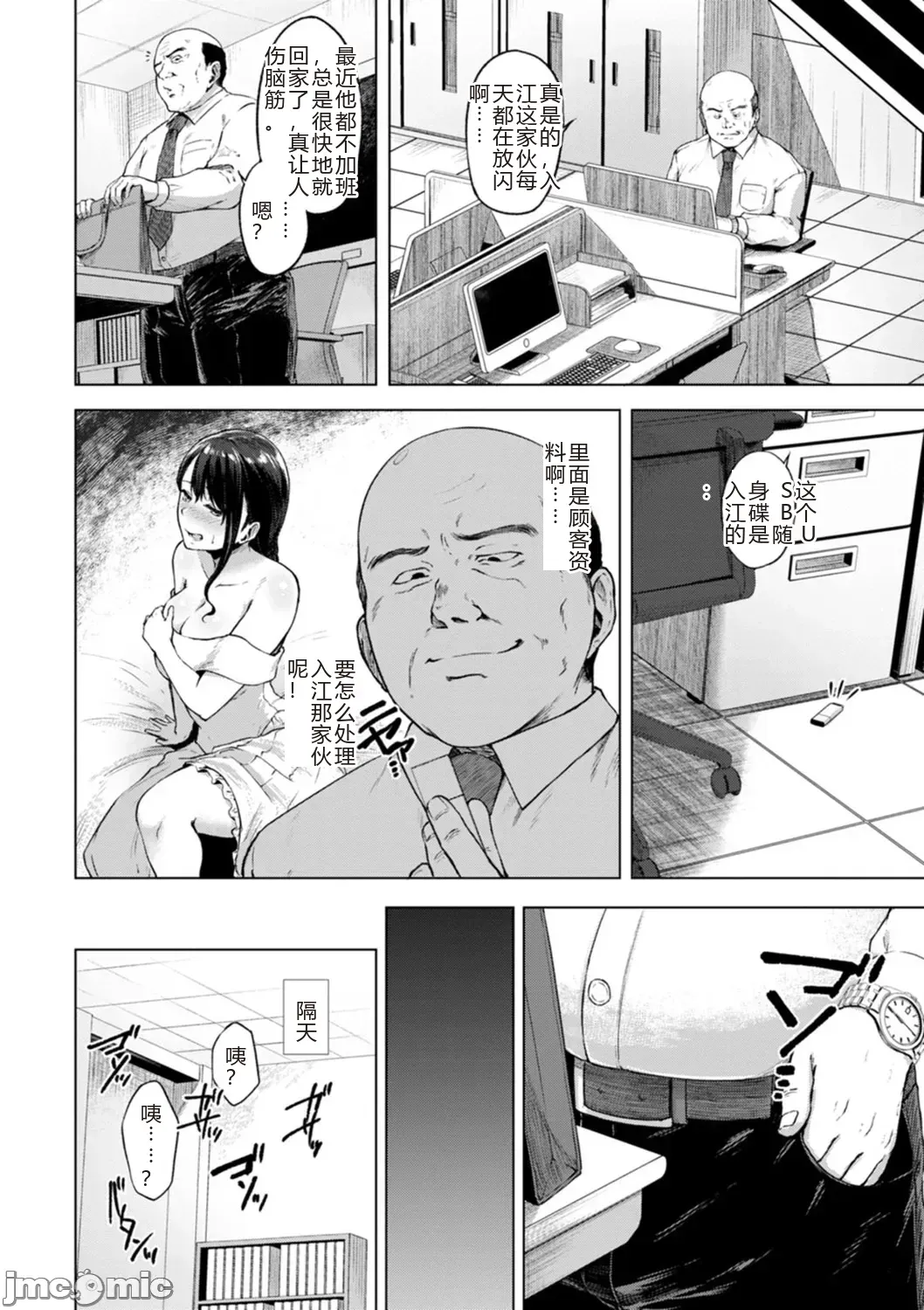 Manga Page 6