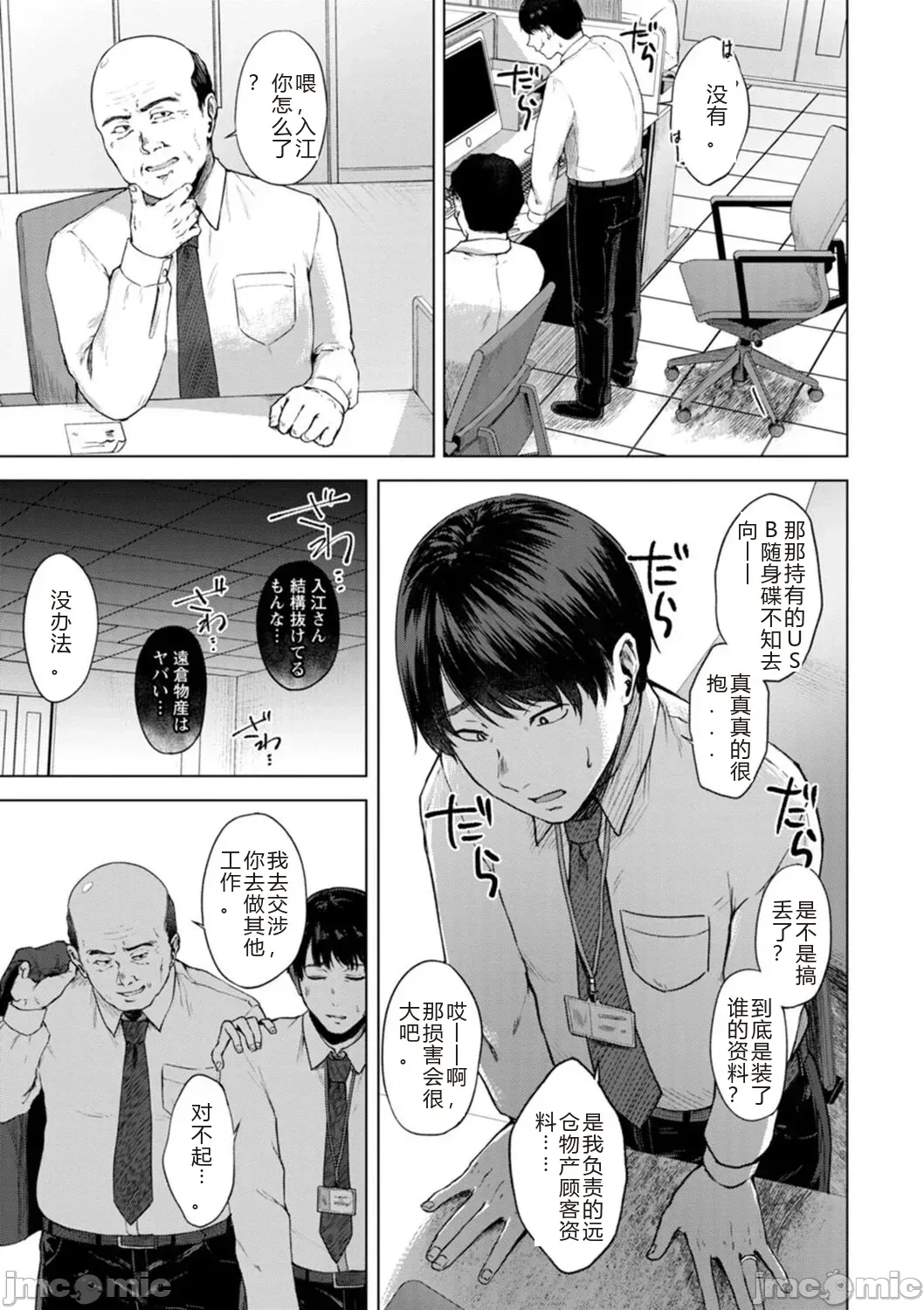 Manga Page 7