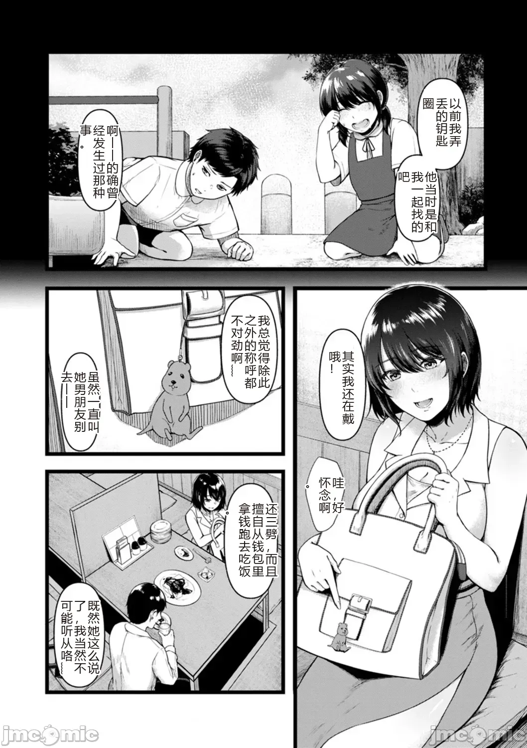 Manga Page 26