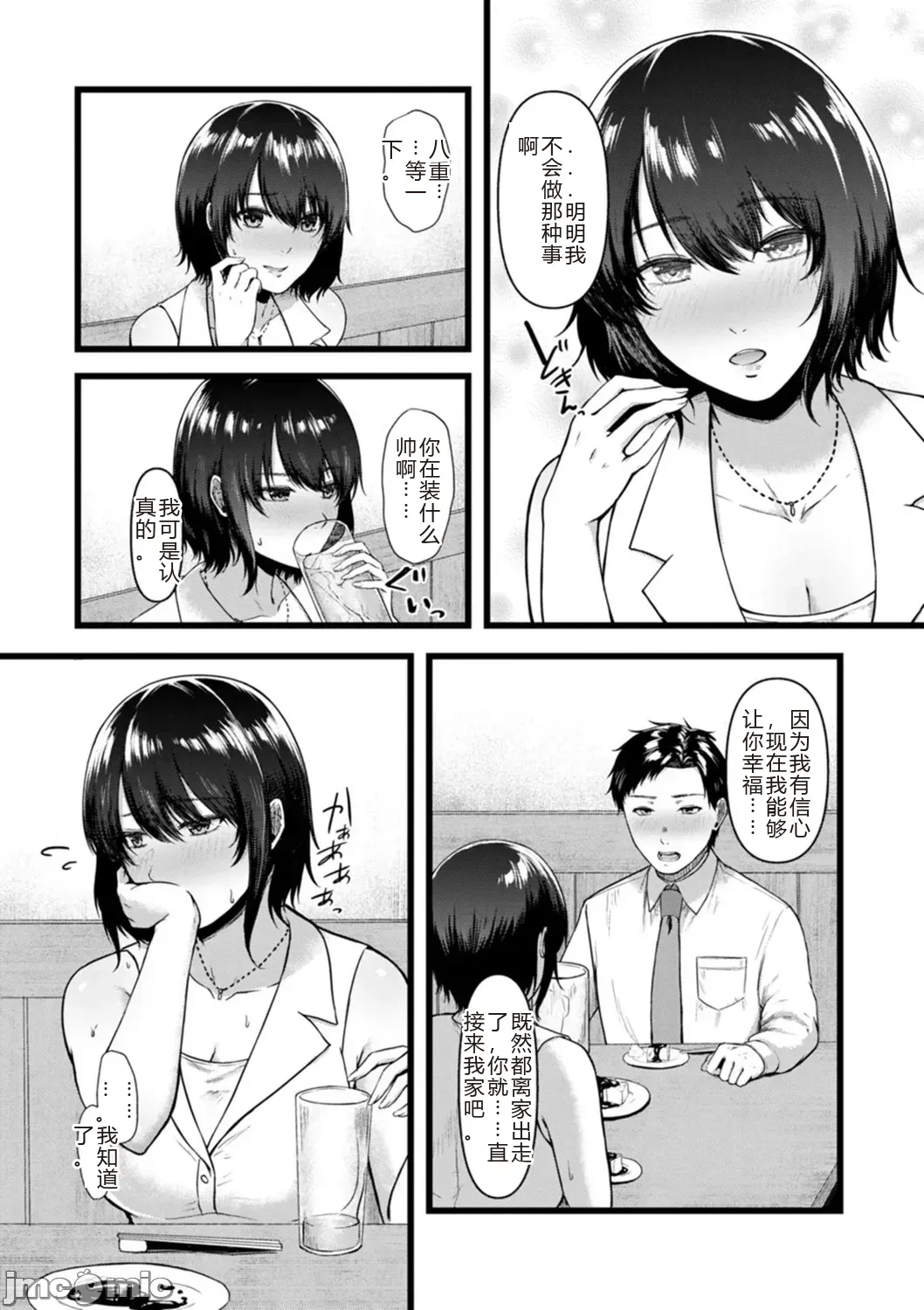 Manga Page 27