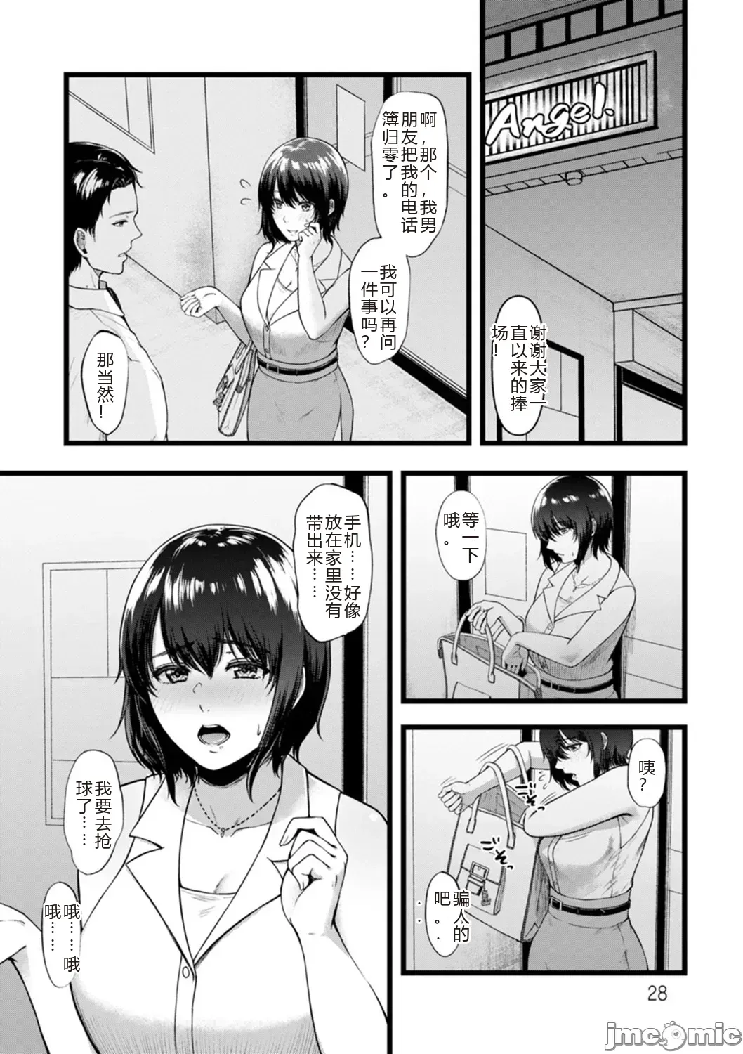 Manga Page 28