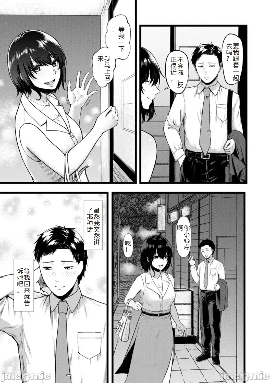 Manga Page 29