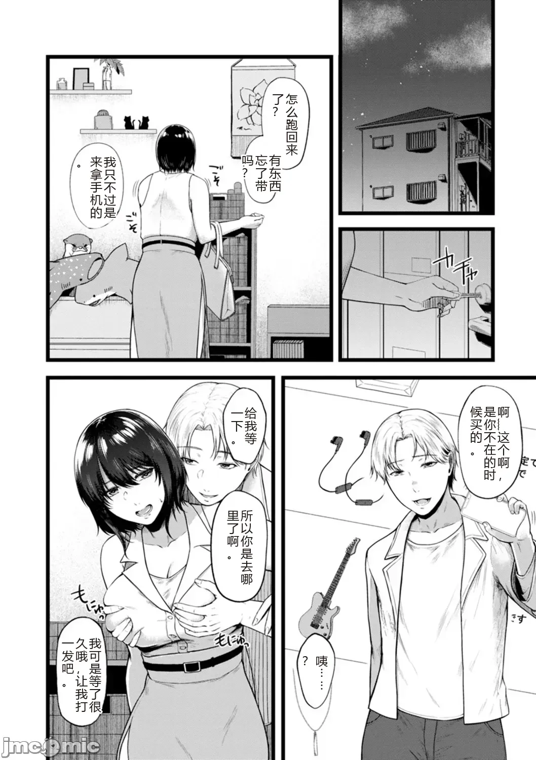 Manga Page 30