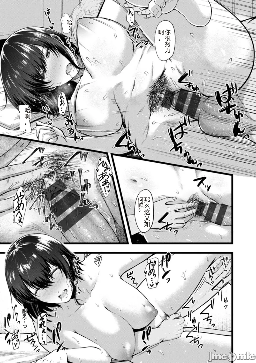 Manga Page 39