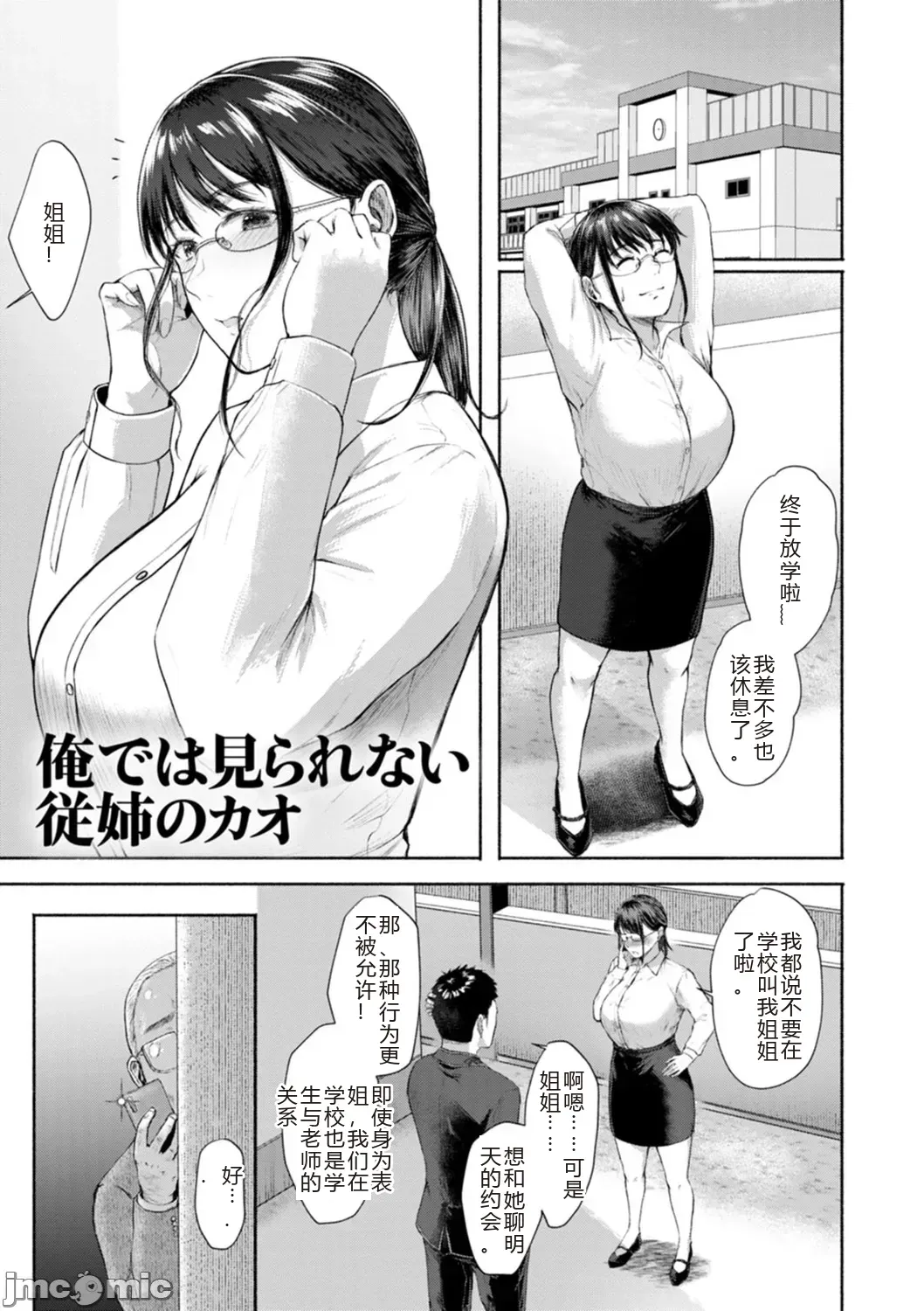 Manga Page 45