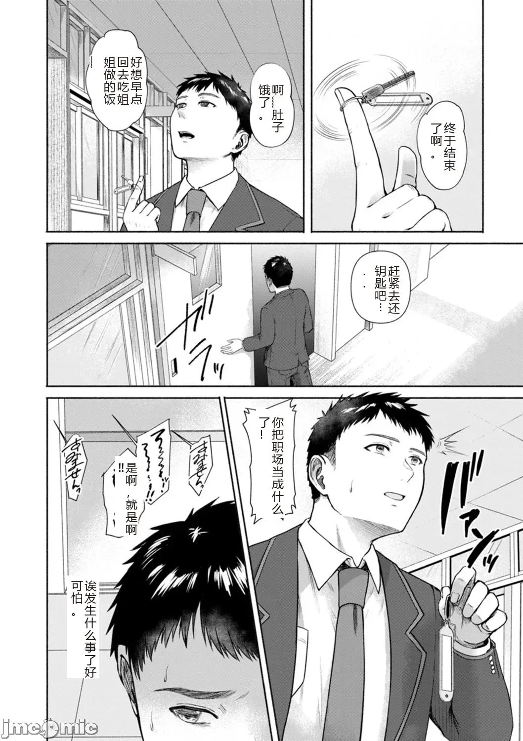 Manga Page 46
