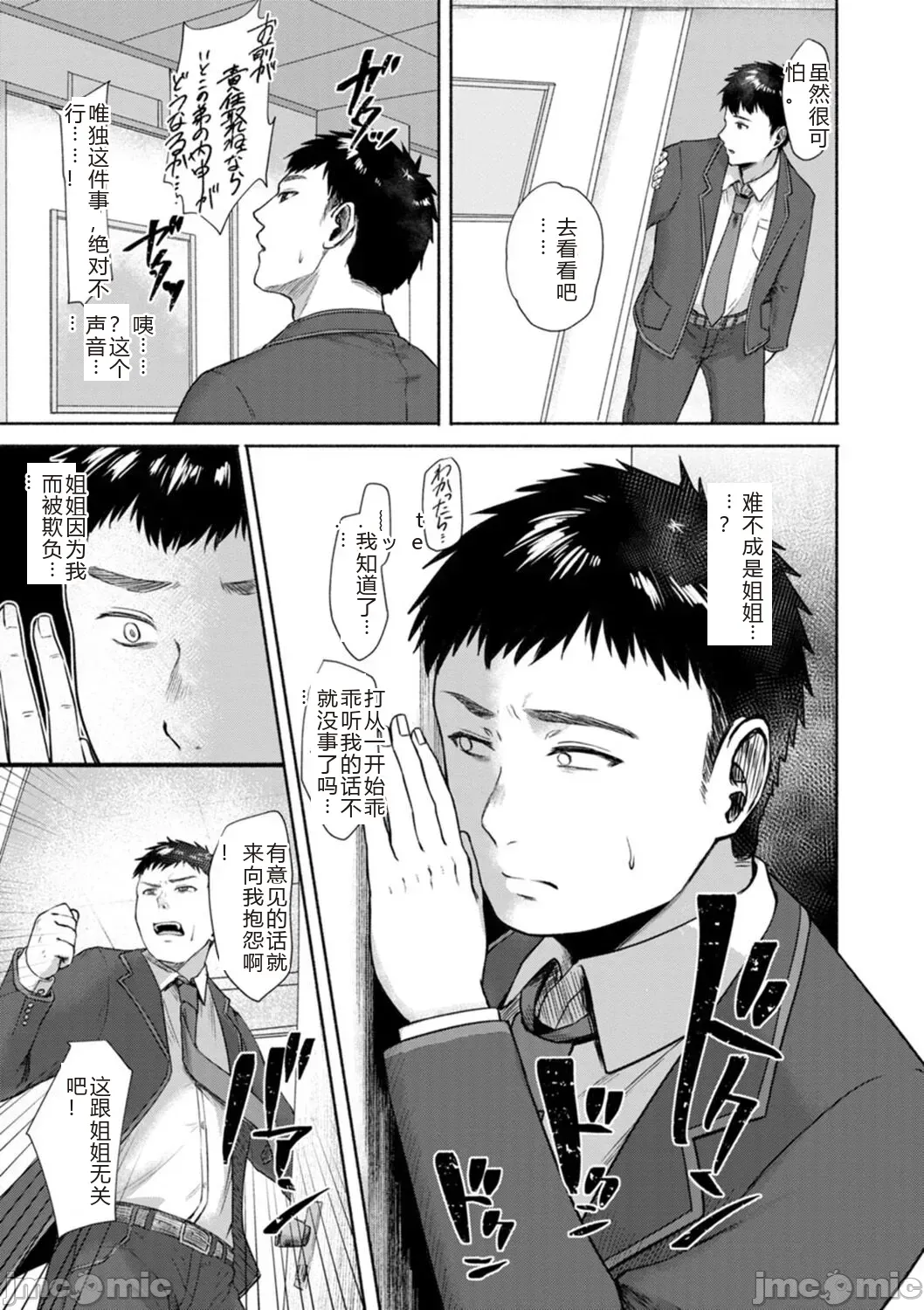 Manga Page 47