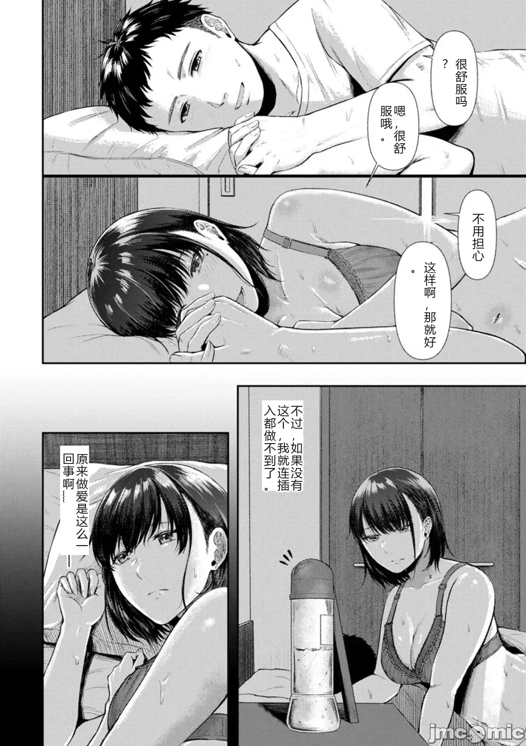 Manga Page 66