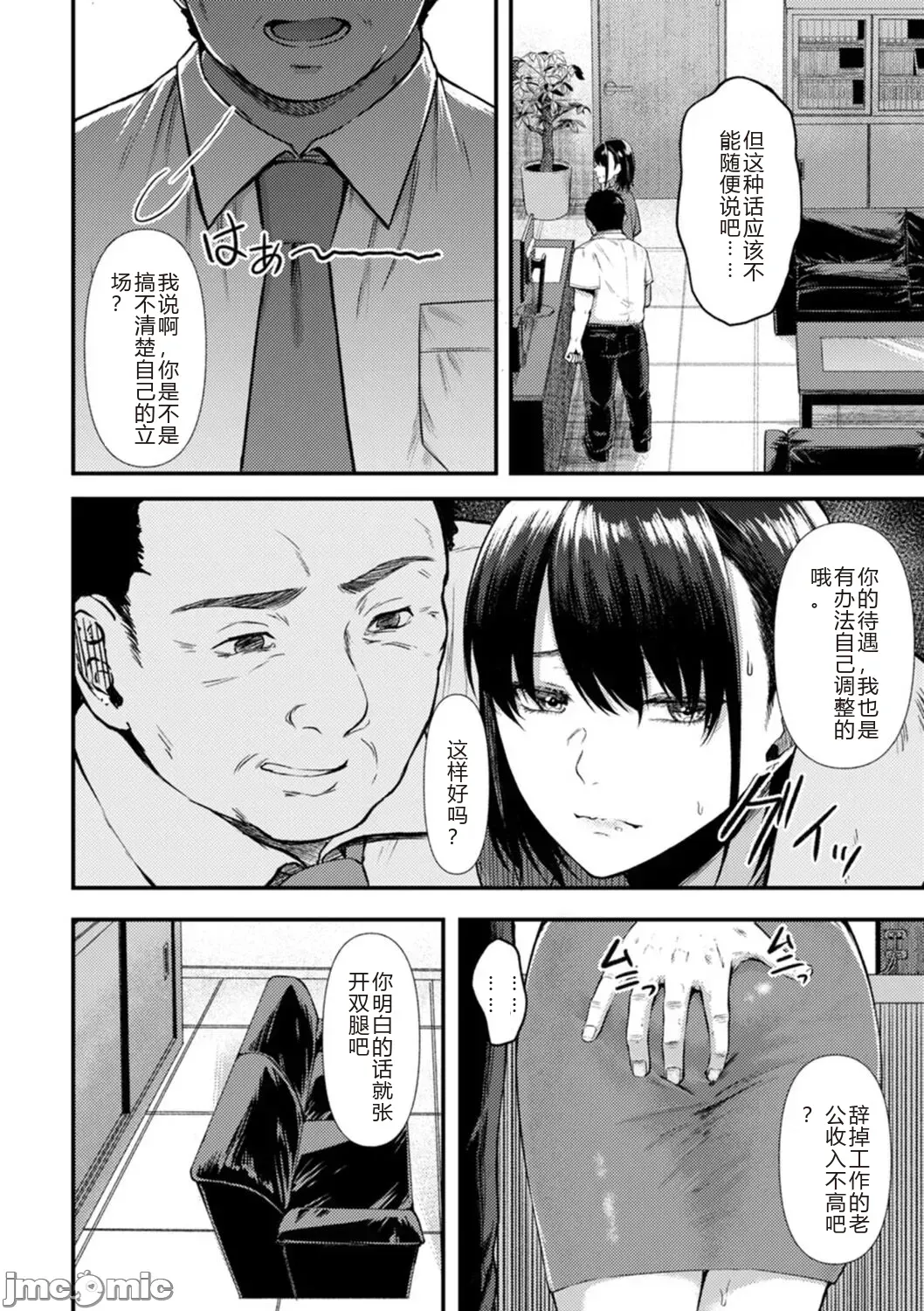 Manga Page 68