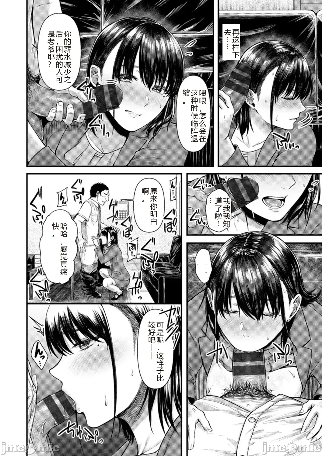 Manga Page 76
