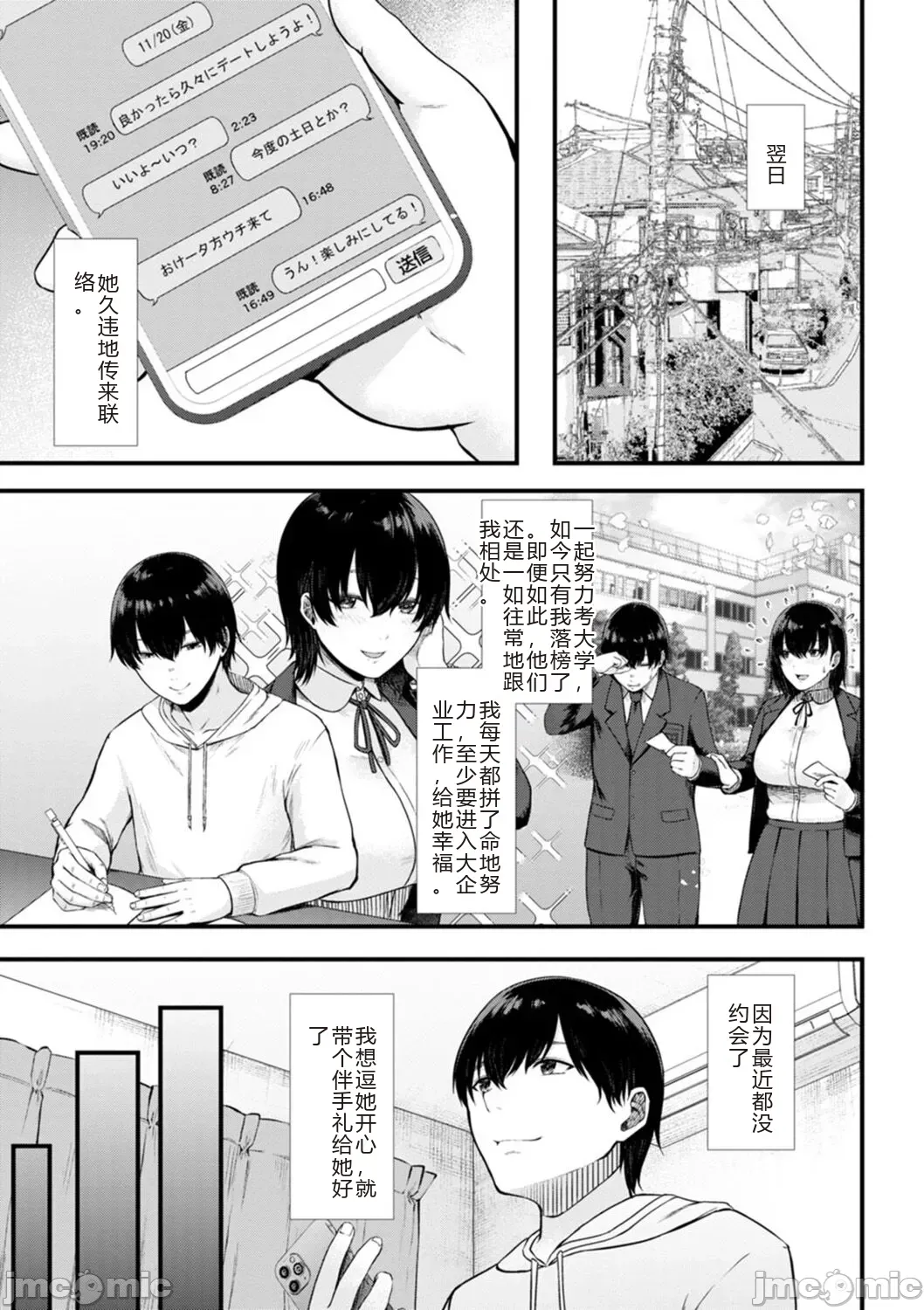 Manga Page 89