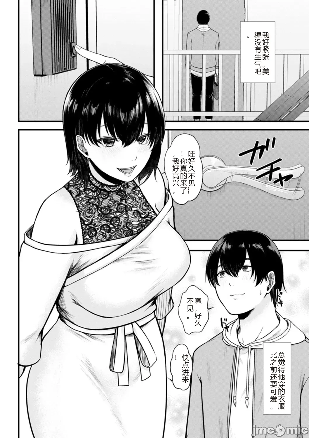 Manga Page 90